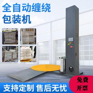 托盘绕机立缠式 机膜工业用薄膜预拉伸缠 绕缠绕膜打包机DVG缠包装