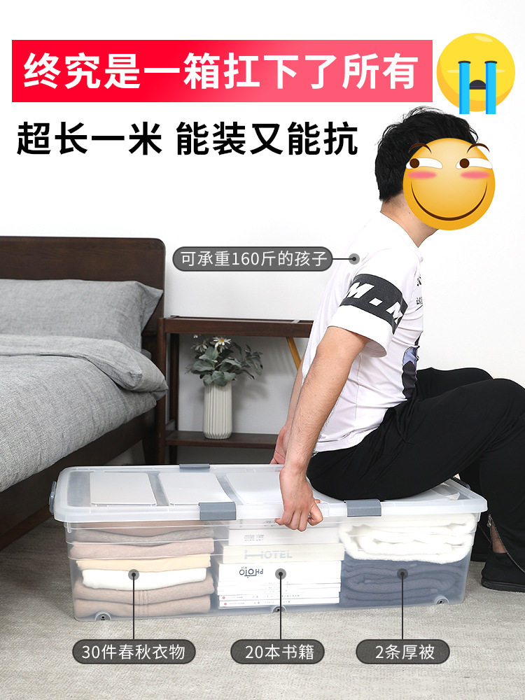 家用衣服收纳箱透明塑料有盖特大号加厚有盖衣服被子大容量储物箱