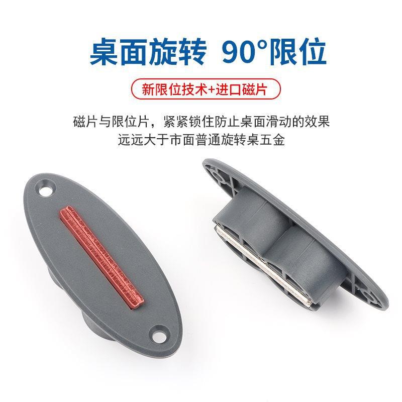 高办承面重0度旋转餐桌五金配53647件公桌台左右旋转9桌子连接件