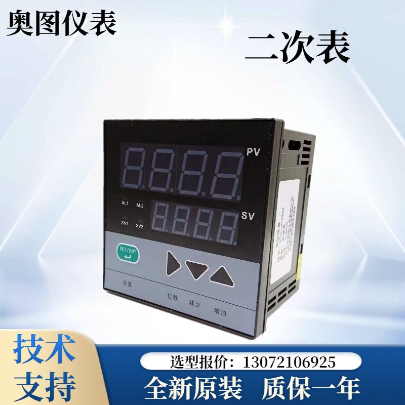 220V智能数显PID温控器可调