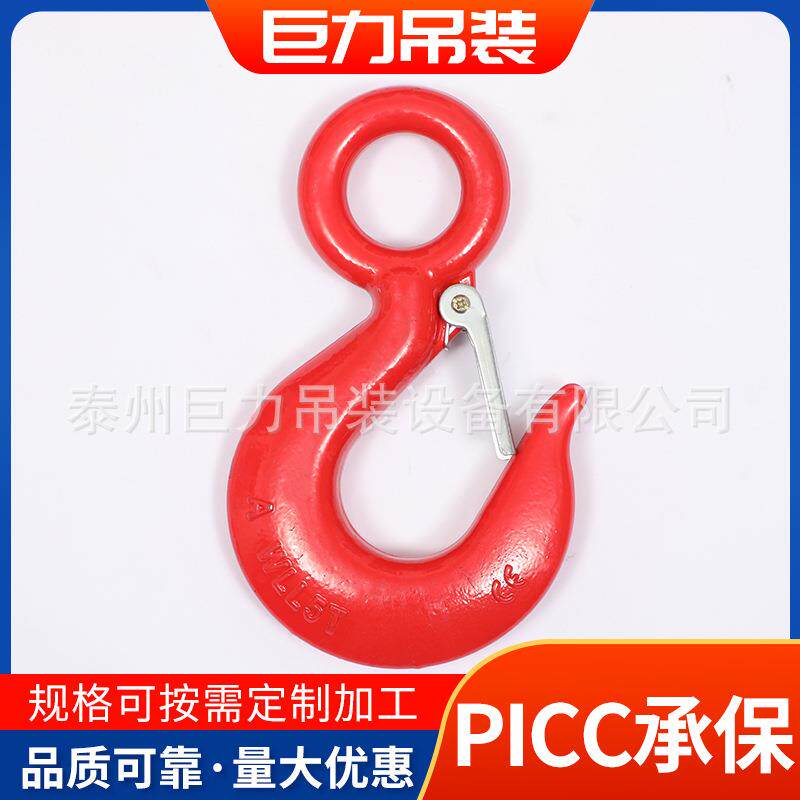 美美式吊钩起货重美式环眼货钩合金钢EEI货钩式带卡吊钩眼型钩