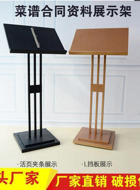 售楼部广告牌菜架翻页展示asyp-321架合同公谱架资料架菜水单架示