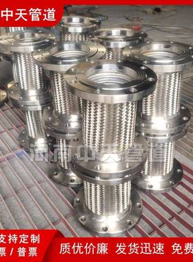 04不锈钢法管兰式金属软DN5065软801300高温连接耐91264高压波纹