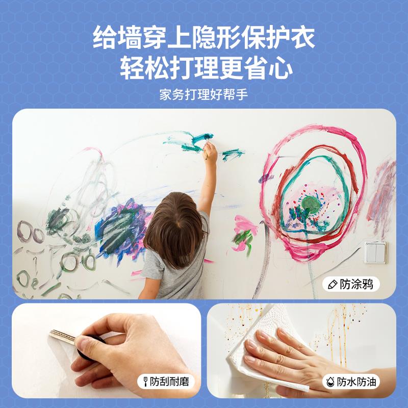 简一CNP乳胶漆墙面保护防水防潮静电贴墙贴透明膜墙壁防自油脏防