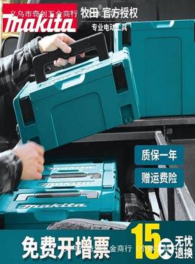 牧工箱11822工业组合式具电工收纳田箱五金具堆叠车载套装工推车