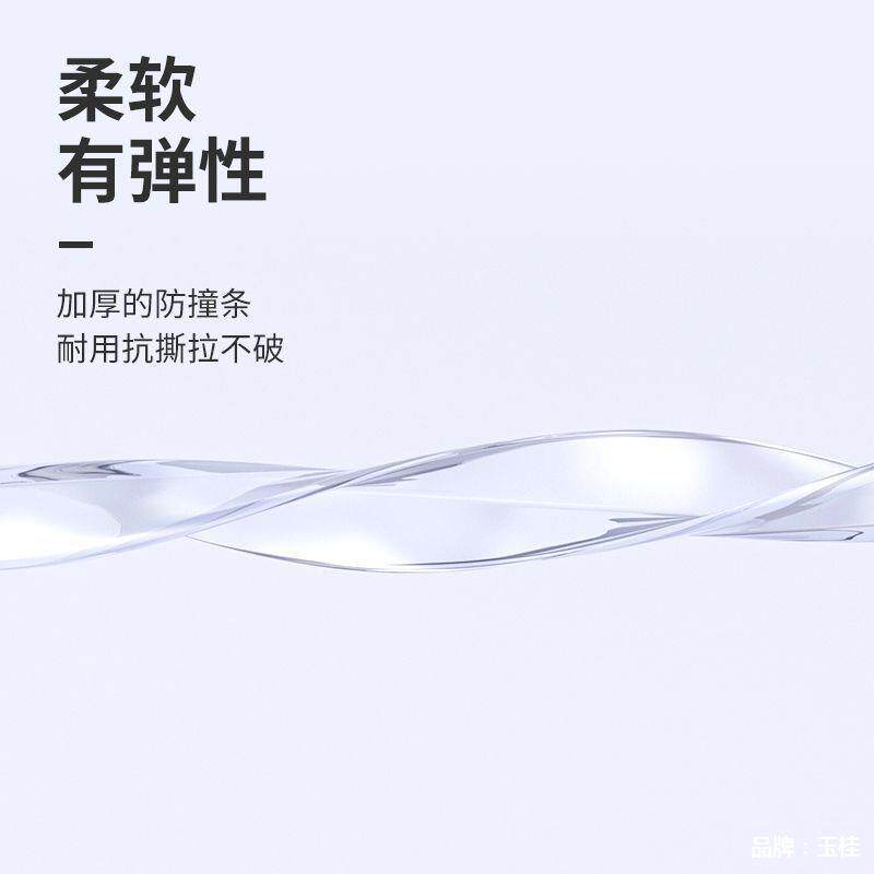 透MIU明防撞条儿童墙角包边条宝防磕碰保护宝角婴儿防碰角撞头桌
