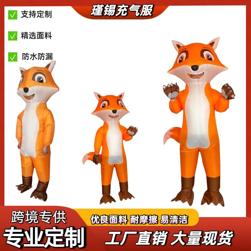 万圣节狂欢节狐狸充气服舞台表演疯狂动物城道具服人偶服装派对
