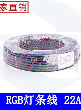 L4PRGB连接线并线延4长线4pinED灯带50g50黑绿红蓝0001268-22aw整