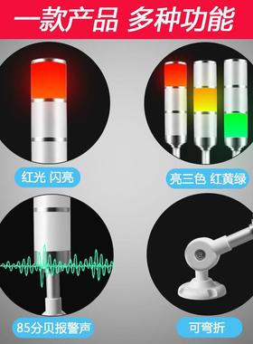 九N3C32406家ED灯机床设备L指示三色24v多层信警报灯数控车床多层