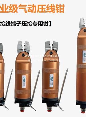 气动压线钳夹线钳气动子钳奶气嘴钳绝缘端端子钳OOU动压端子裸钳