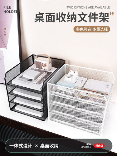 一体金属网纹A4文件座
