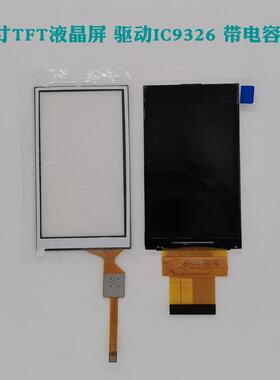 3p.0寸电容触摸TFT液晶屏驱动I示93C26MEE40in8位LCM车载显彩屏