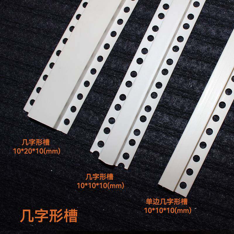 几字条U型槽顶用pv吊c分隔规条塑料65666几字条造型型收边线条全 - 实物图