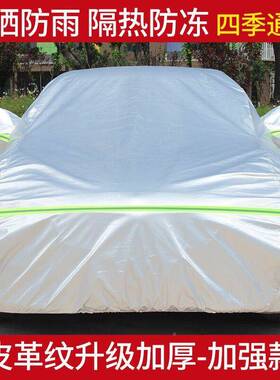 C级E级LGK级S35BIH05LC200ME200E260GLK300L30汽车车衣车罩加厚