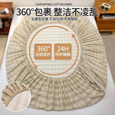 A类全棉双层席纱床笠单棉床罩全包防滑床套梦思件床垫纯套保JQE护