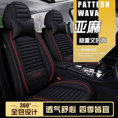 2座025新款汽27256车坐垫四季套套通用全包亚麻布艺座椅专用改装