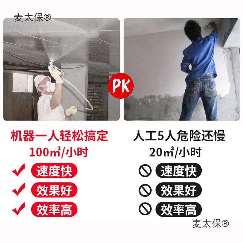 雅酷石漆腻子喷涂机水防功能聚多氨酯喷85840浆麦真太保