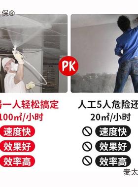 雅酷石漆腻子喷涂机水防功能聚多氨酯喷85840浆麦真太保