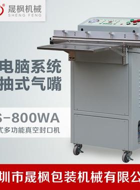 外抽式真空包装机.深广东州圳抽莞SF201903外式真空包装机