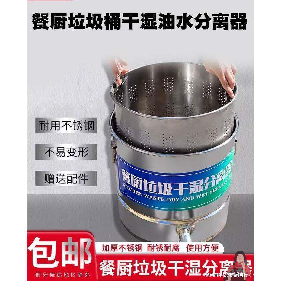 筛器干湿垃沥圾桶潲水水泔水不锈钢油水分器厨房离油米过92933滤