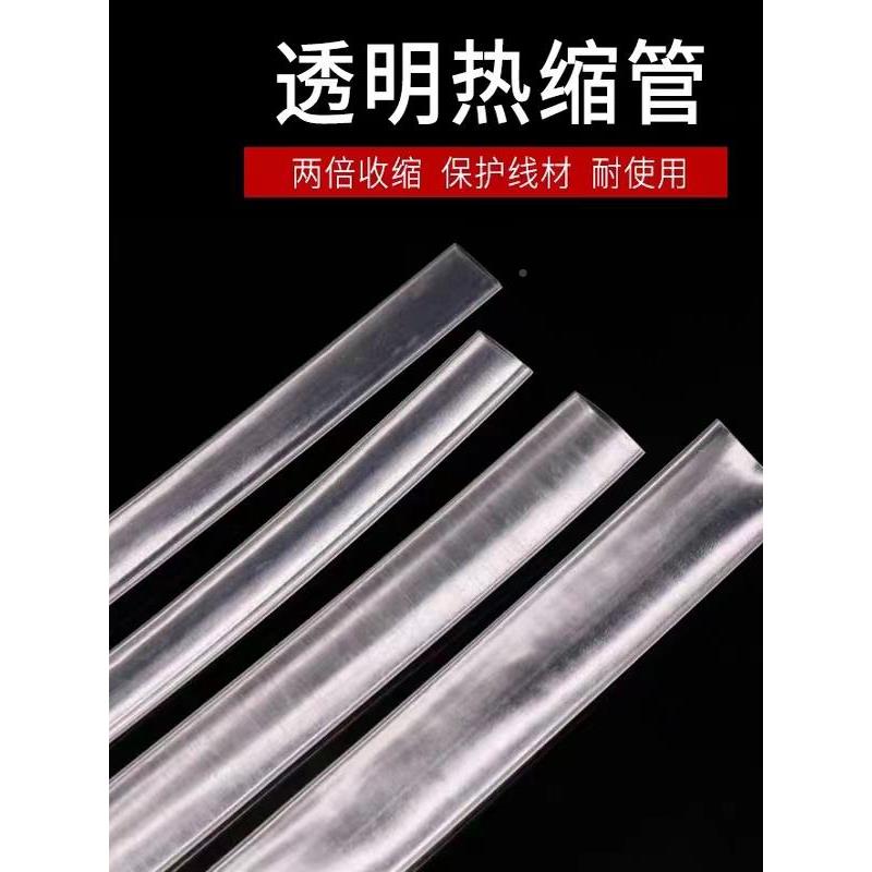 核材WOER热阻766缩套透非阻燃管电工电器热缩明管绝缘燃套管