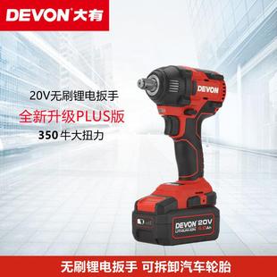 有电锤充电式 50牛锂动电FDT无刷3电风炮手架子工汽大修电扳手5733