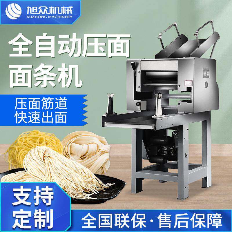 全自OYZ功能面压面条机面馆作坊商用小型单边式动鲜宽面一多次成