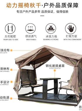 秋千外庭院别墅28641四人动力椅休闲室外铁艺露天阳台家摇用摇篮