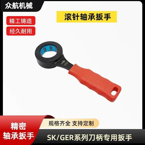 SK滚珠扳手GER轴扳承SK10/1ZWF3/16/20/25孔193/27/03/32/33/5/48