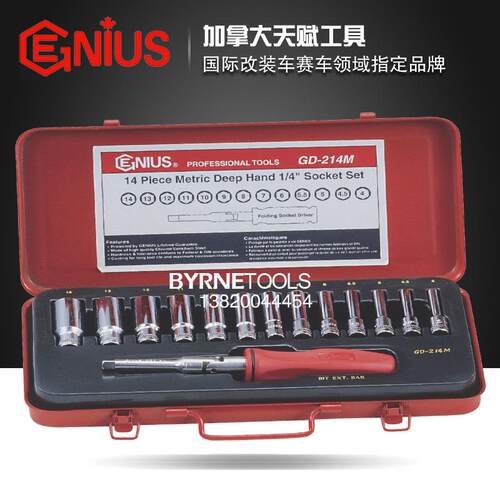 ENIS进口工具1/G4系列U14件套公制CZB套筒起子加组长GD-214M