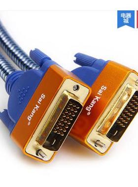 工程DICYS线DI24+1工程线家显示器视频线DVI-D高V清连接V线厂直销