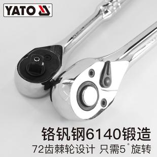 原YVM装进口快速棘轮双筒扳手轮向72齿大中小飞自动刺轮齿套快扳