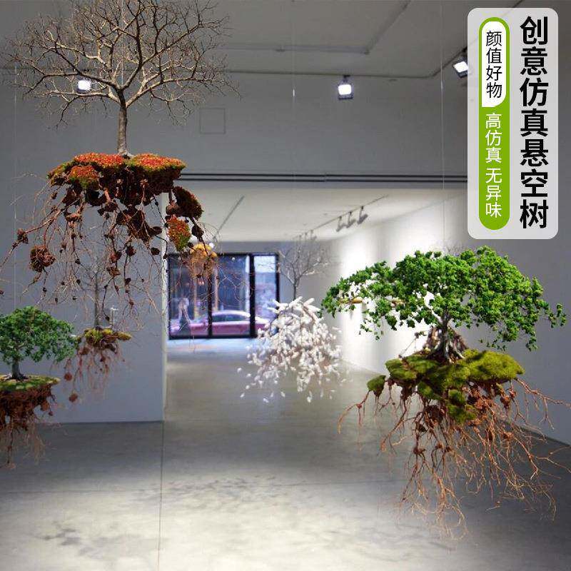 FH73仿真吊挂悬树假树茶室造饰景装饰假泡沫山装内绿植摆件室悬空