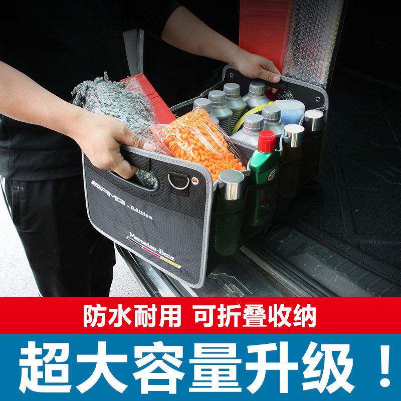 汽后备箱储物箱多物收纳箱盒箱车子车载后排尾箱折叠置收纳箱功能
