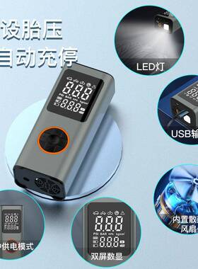 便无线车载应急启动二合一充泵携汽车越气野车自式行车86554轮胎