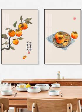 新中式餐厅如装饰饭厅客厅柿事意画画入64434户玄关走廊过道挂组