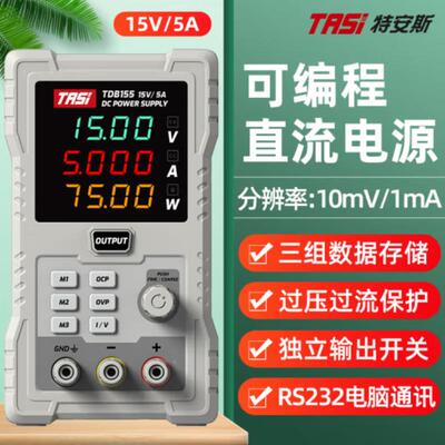 ASI特斯直流程27541稳压电源高精度手机T维修大安功率开关可编程