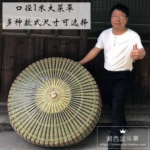 桌纯工竹编菜罩大自然餐防尘罩10037721绿色餐罩桌食物竹罩防尘手