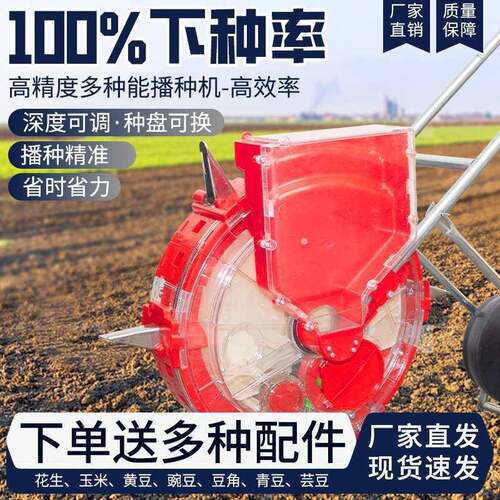 手推式米播播种机种花生施玉肥机播67430种功能点器多小型