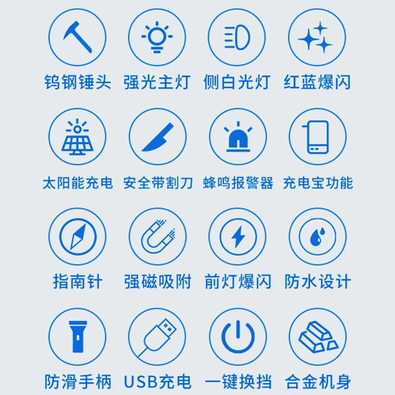 汽车ZKW多功能安锤全车用车载电筒应急窗器强光破车手用自救逃生
