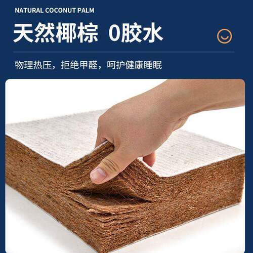 椰垫床垫棕垫硬垫护脊棕榈天然家棕用专ALAL4203用舍宿床垫