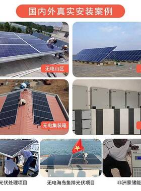 太QQB阳发光电板能用220v10KW伏发电系统并网自用小区别墅屋顶全