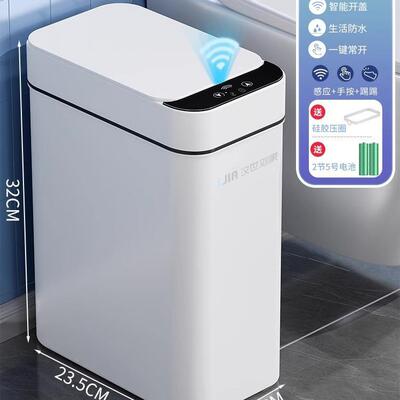 202新VDX款能垃圾桶感5智式家应用厕所卫生间客厅全自动电动带盖