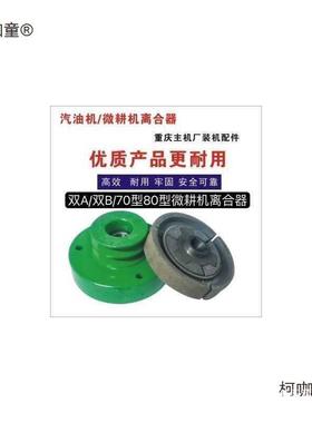 170F90F汽EMX麦油1机168冷柴油机自动离心式离合器微风耕机离合太