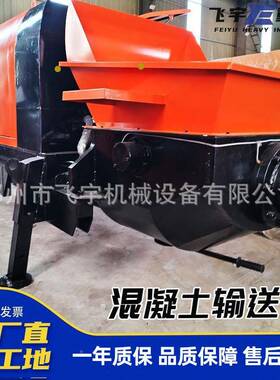 柴油混凝土输送泵细建筑地石砂浆混泥土上料机构二次结浇筑OSV工