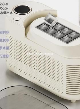 制冰小家用宿20873舍桌面机迷动你全自制冰模具车载办公室便型携