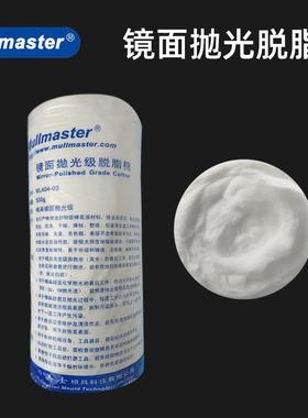 GMD模具抛光棉花纯镜面光高擦GQY无拭棉花力美士高度杂棉花500g/