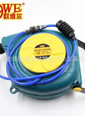 欧维尔OW-52气鼓动伸自1缩增强双层网管卷轮SMM座吊轮1米25*8mm