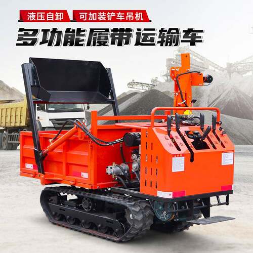 小WLF型全果园农用爬山履带运输车1吨虎3地形山地扶自卸搬运爬山