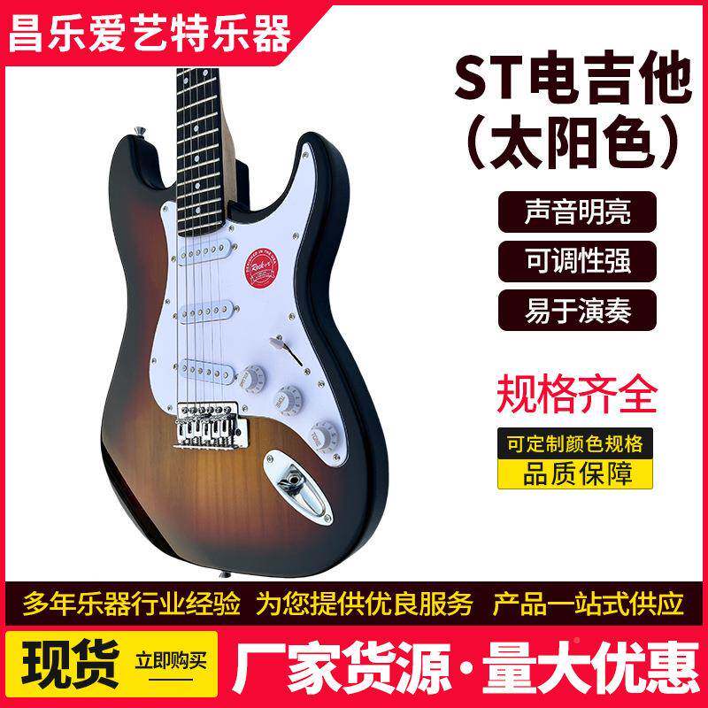厂家电他太阳色乐器初学入摇门级实62083木滚单吉单双电吉热销跨